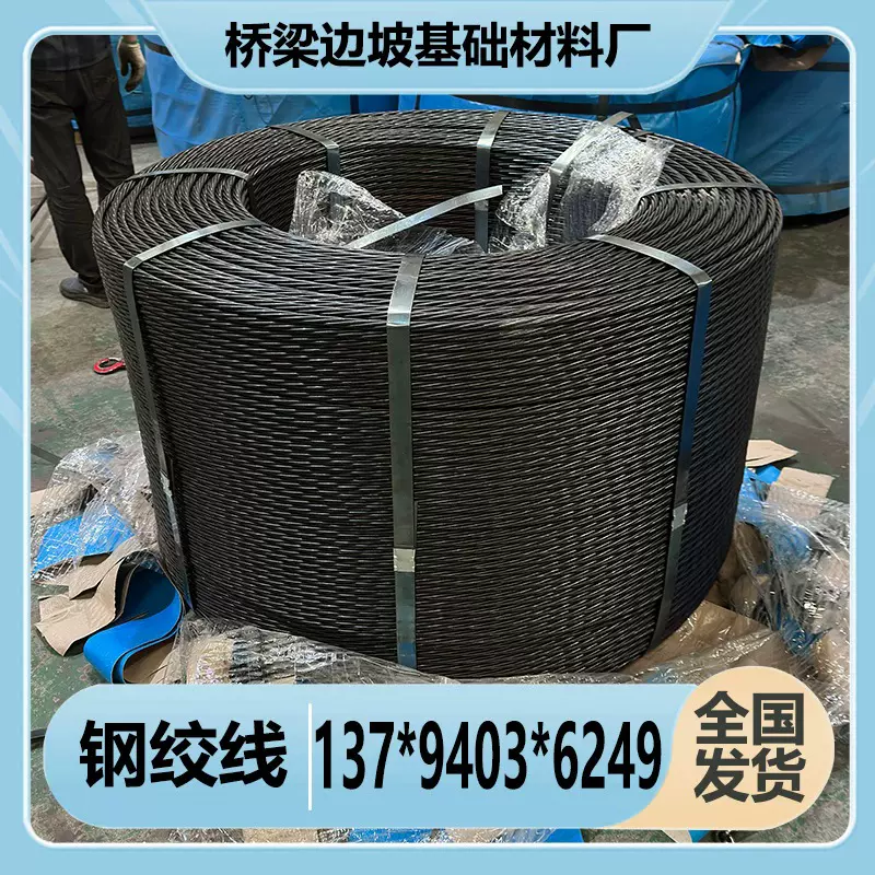 预应力钢绞线15.2 17.8 21.6mm82B高碳钢锚索矿用钢绞线厂家