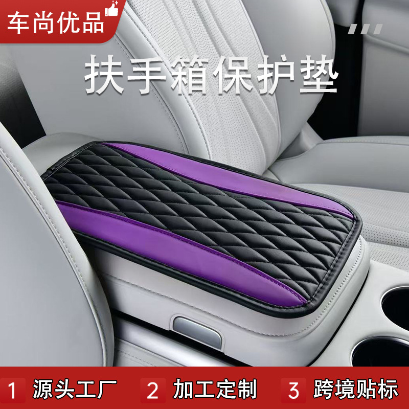 Cross-Border Universal Car Armrest Box Pad, Multi-Functional Storage Bag, Car Armrest Box Protective Pad, Breathable Version
