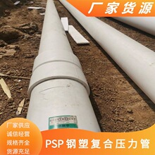 �㽭����EM-PSP��܏ͺω����� PSP��܏ͺϹܴ�ڏ����ι�ˮ�܏S