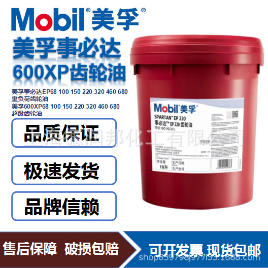 羌孚齿轮油事必达EP100 150 320 460工业重负荷专用VG 220 齿轮油