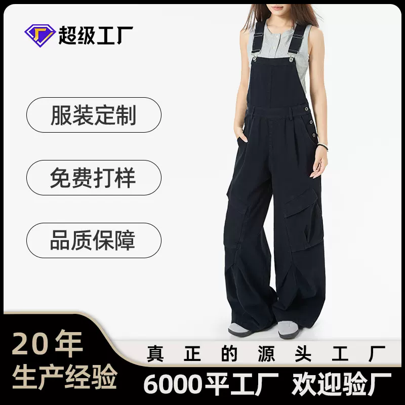 OREETA丨复古水洗多口袋工装裤男女可穿街头风宽松阔腿背带裤跨境