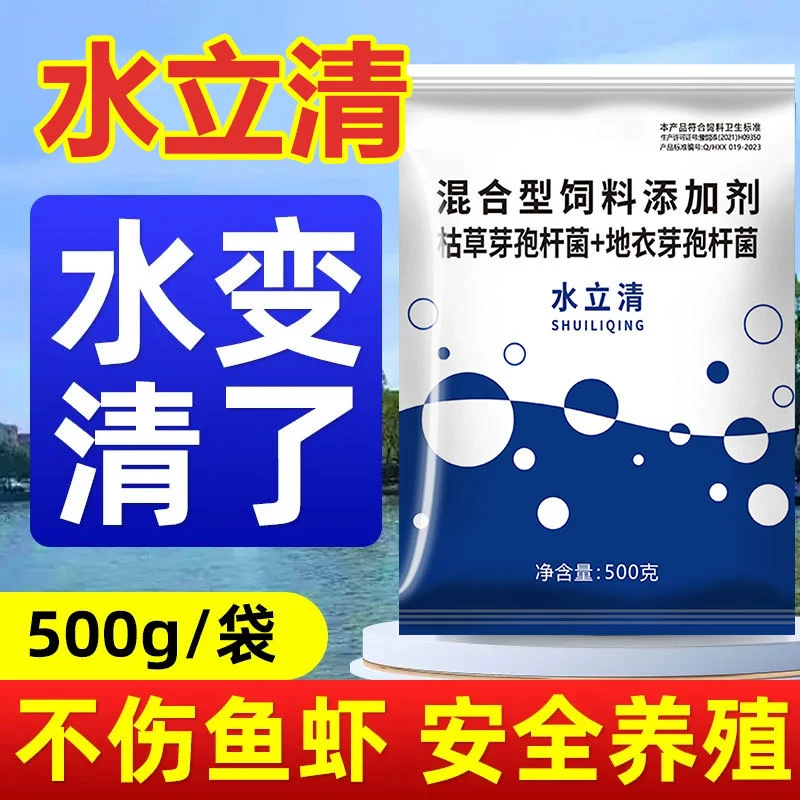 500 г водоочистителя для аквакультуры, специально для разведения рыбы, креветок и крабов в прудах, универсальное средство для рыбоводческих прудов, напрямую от производителя, оригинальный продукт.