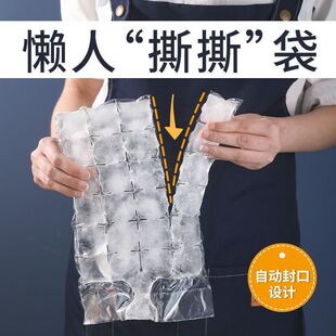 一次性冰袋自封口冰格袋子家用百香果冻冰块制冰模具冰盒冰块模具-阿里巴巴