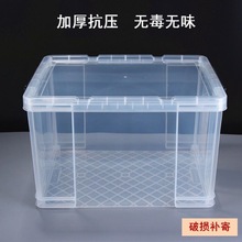 整理箱批發高透明塑料大號加厚衣物收納儲物盒大空間收納盒亞馬遜