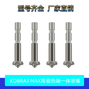 3D��ӡ�C����v�SAnycubic Kobra 3 Max Combo���һ�wӲ��䓇���