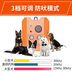 越境新品超音波吠え器携帯犬よけ器乱声防止犬よけ器知能吠え器ペットトレーニング