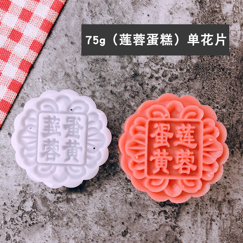批发月饼模具家用手压式广式五仁豆沙模型印具带字50g75克100g125|undefined