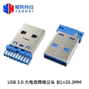A��USB 3.0�������^ 9PIN ���Ӽӌ������ �L20.3MM 180�Ⱥ���ʽ