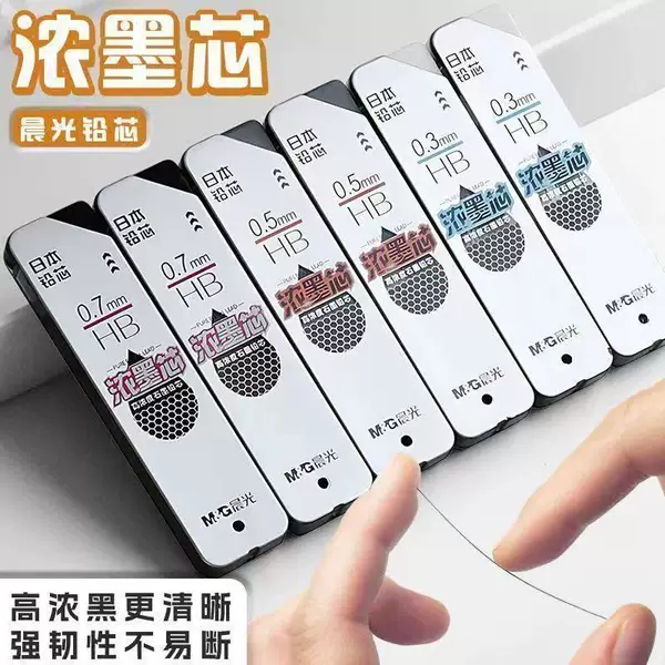 Morning Light Ink-Color Lead Refill Flip-Cap Hb Student-Specific Automatic Pencil Lead 0.3 Smooth and Simple U4305