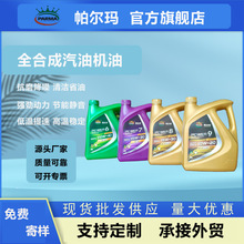 汽车机油厂家现货SL5W30SP0W20全合成机油量大价优机油润滑油