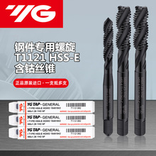 韩国YG-1养志园钢件螺旋机用丝攻含钴丝锥M2M3M4M5M6M8M10M12