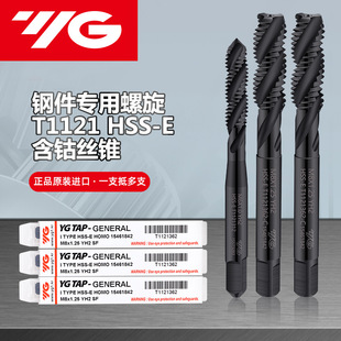 South Korea Yg-1 Yangzhiyuan Steel Spiral Machine Tap Containing Cobalt Tap M2M3M4M5M6M8M10M12