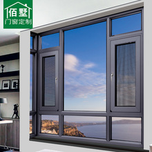 楼盘家用封阳台铝合金玻璃门窗一体落地窗带金刚网窗纱铝合金窗
