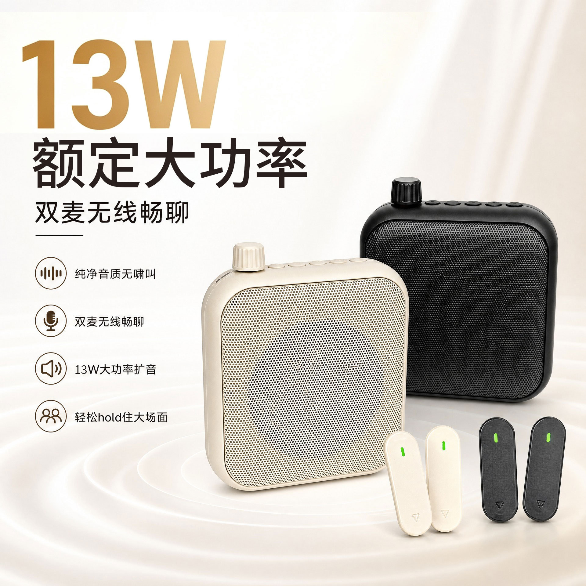 New product: Small Bee wireless lavalier microphone, suitable for teachers, tour guides, conference speakers, and sales staff; features no feedback, high volume, and a loud speaker