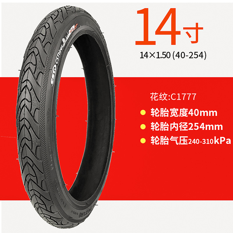 14X1.50 개별 타이어