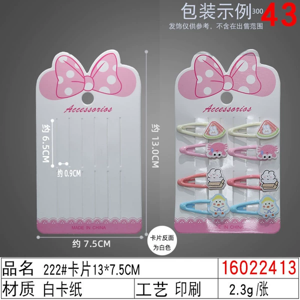 16022413#222#card 13 × 7.5cm
