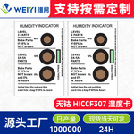 三点棕色无钴PCB精密电子湿度指示卡厂家定制防潮线路板3点湿敏纸