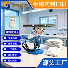 厂家FKR-200型手钳式封口机手夹式热封铝箔袋牛皮袋手提式便携式