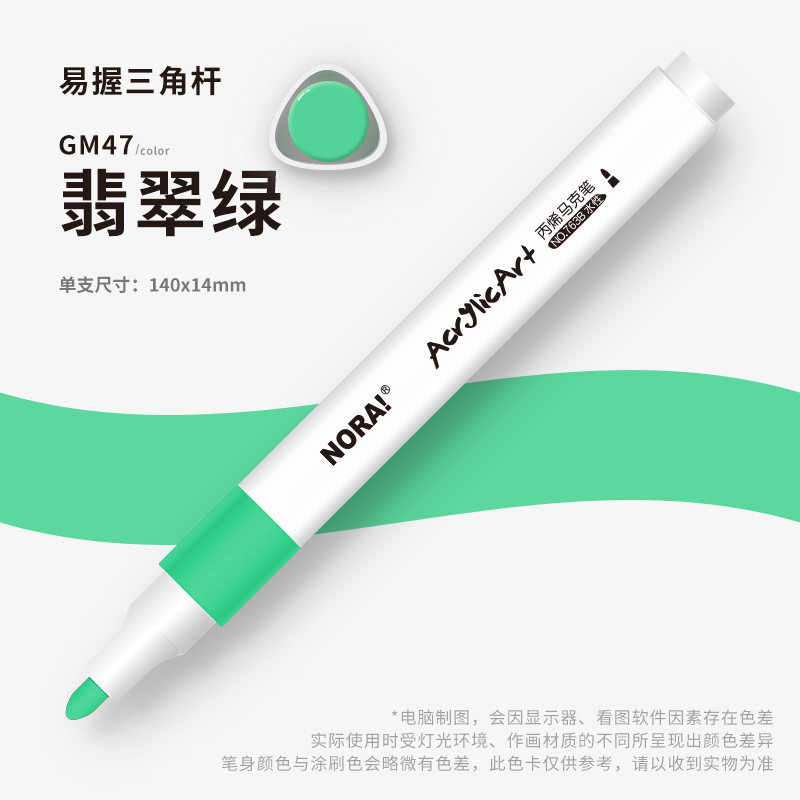 丙烯马克笔单支小学生儿童美术不透色可叠色补色单只自选补充液水|undefined