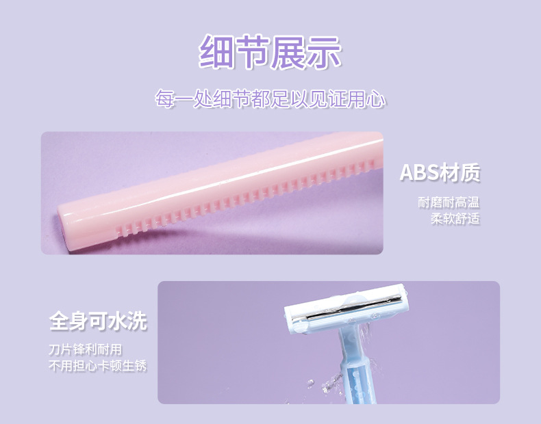 耙型剃刀详情页_09