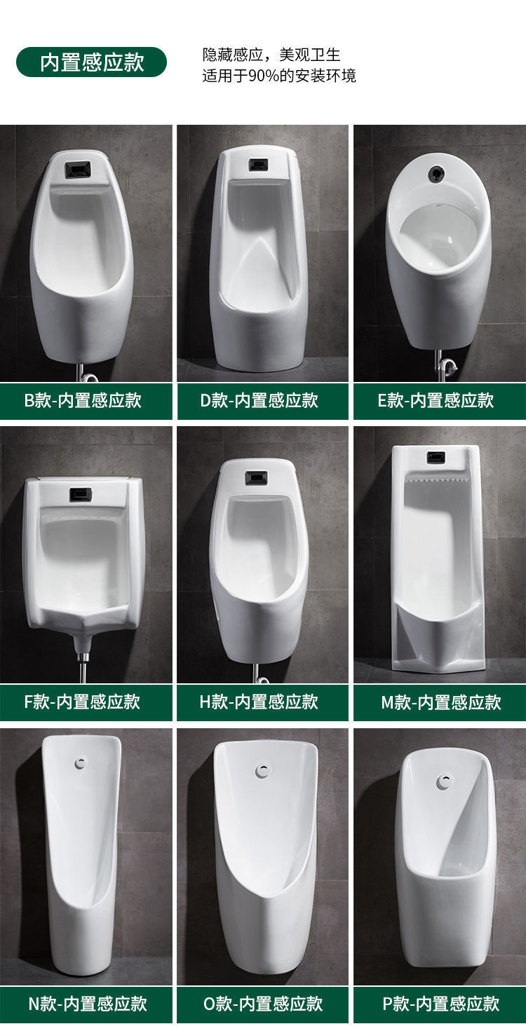 Household sensor ceramic urinals, adult and children's urinals, wall-mounted floor-standing urinals for men undefined