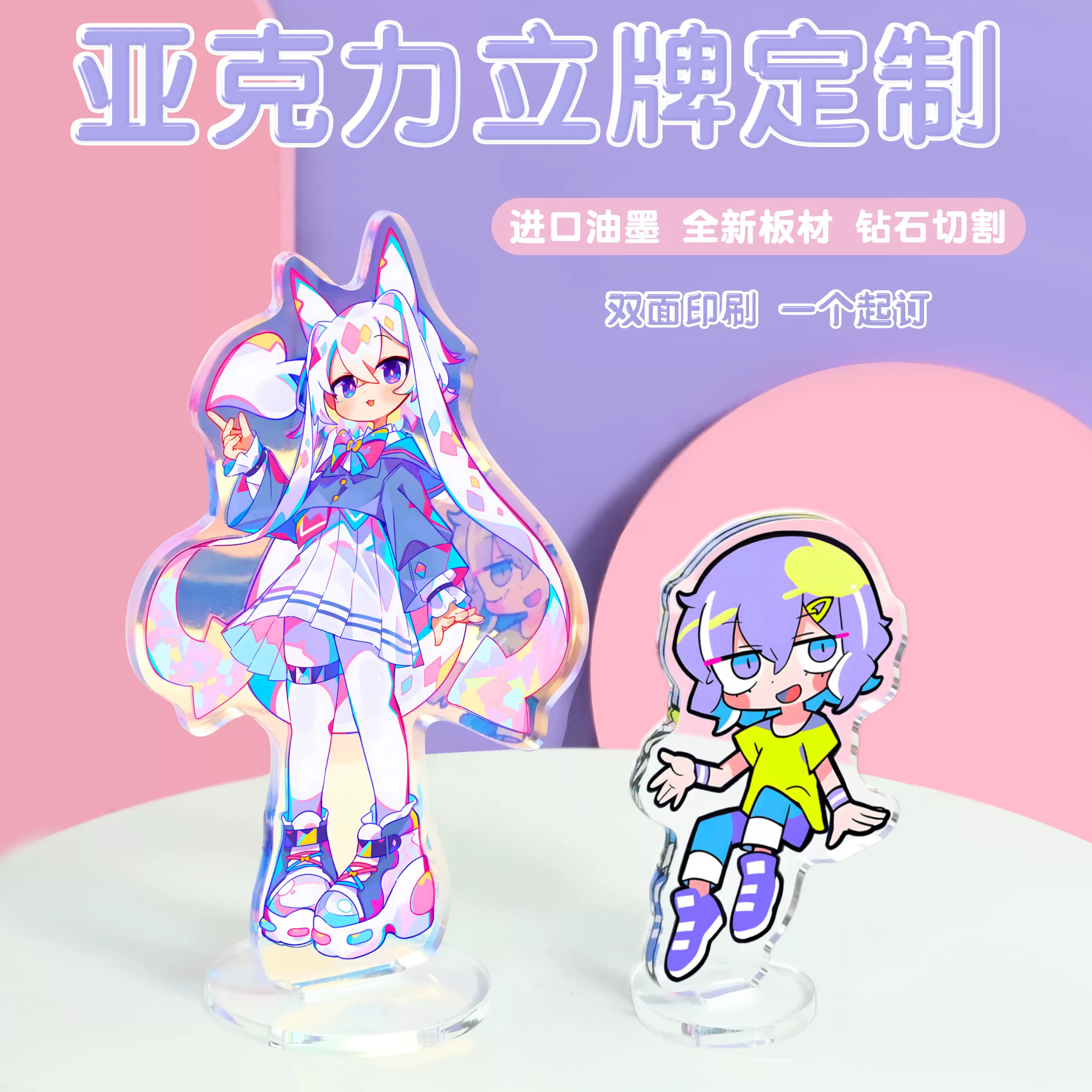 亚克力立照片人形多插摆件动漫明星生日周边摇摇乐挂件明星周边