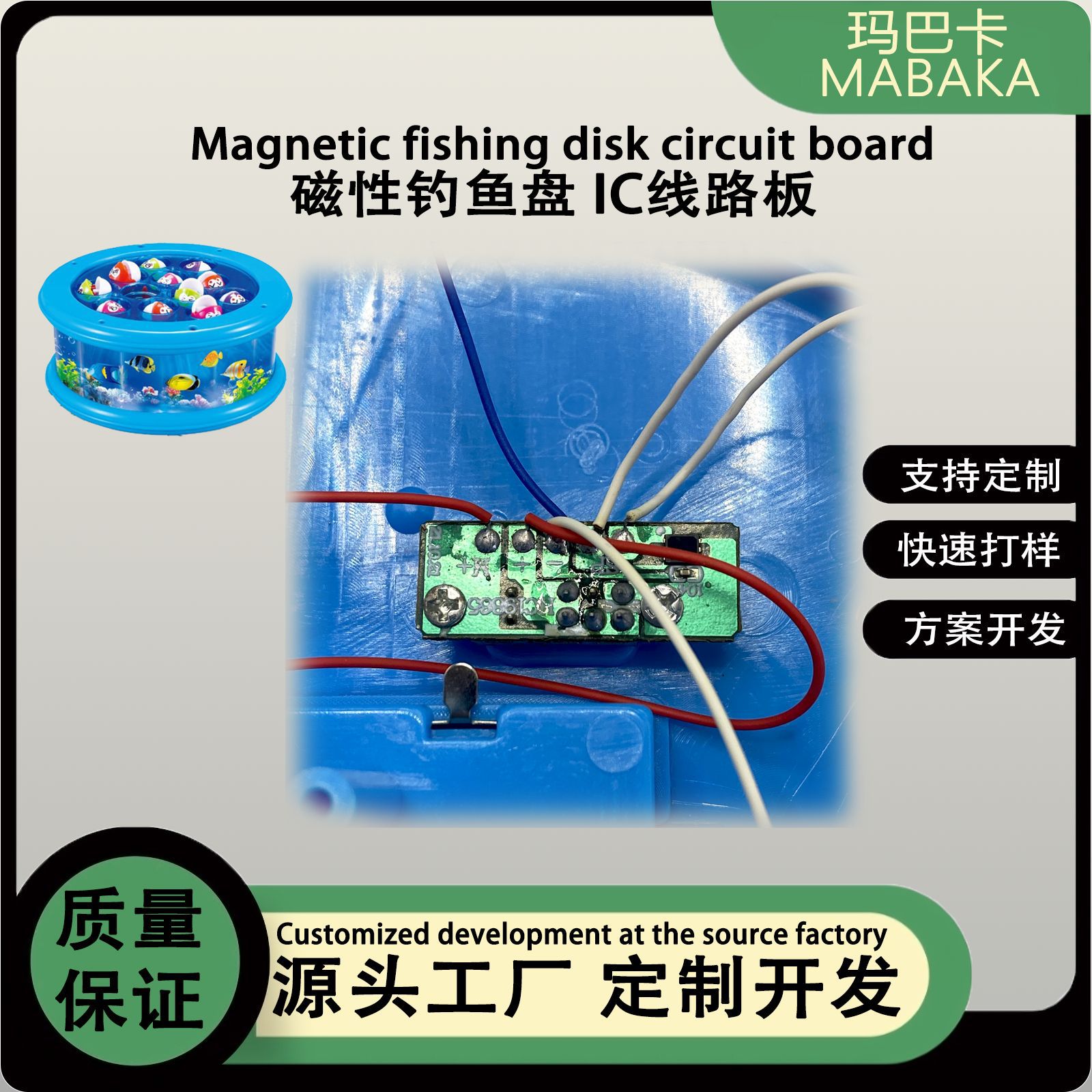 어린이 낚시 접시