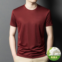 桑蚕丝t恤男短袖纯色男士圆领简约休闲夏季薄款吸汗透气体恤衫男