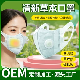 暖贴、暖宝宝;日用冰贴;护眼罩