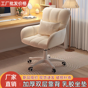 Computer chair learning chair makeup chair girl bedroom chair comfortable long -lasting backward rotation chair student dormitory chair