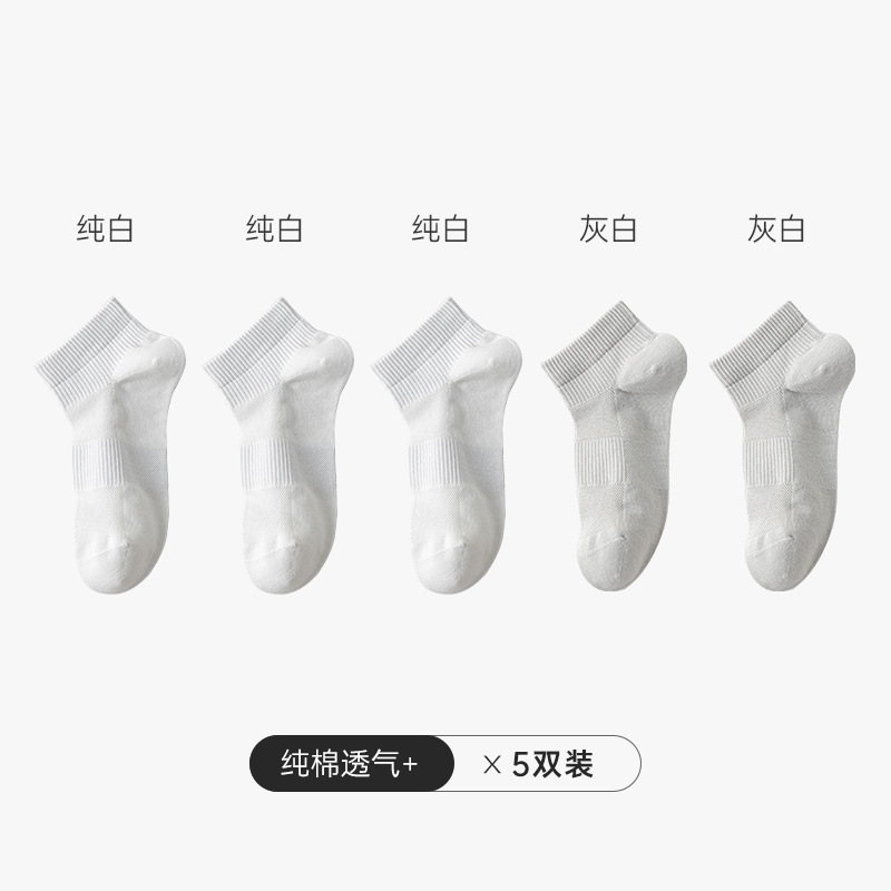 보나스 신강면 양말 여자 여름 짧은 양말 7a 항균 편안 무골망안 통기 짧은