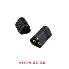 Amass艾邁斯 MT60插頭黑色三芯插電機電源電調插頭XT60升級連接器