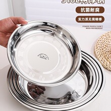 不锈钢盘子圆盘食品级菜盘碟子家用餐盘蒸盘加厚备菜盘铁菜碟