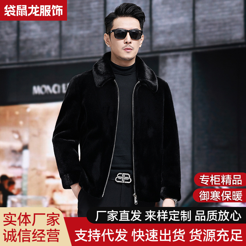 Winter New Style Whole Mink Coat Men's Haining Fur Jacket Lapel Warm Thickened Imitation Mink Fur Outwear Men's Clothing