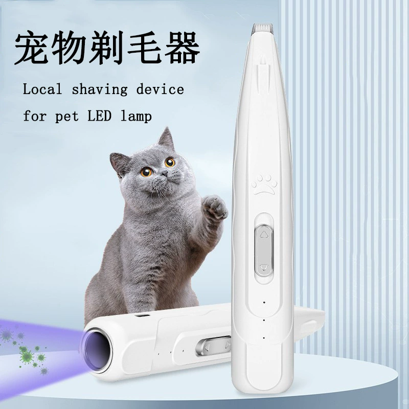 Трансграничные новые творческие собаки кошки домашние животные удобное бритье ног светодиодная лампа электрическое бритье для животных товары для животных