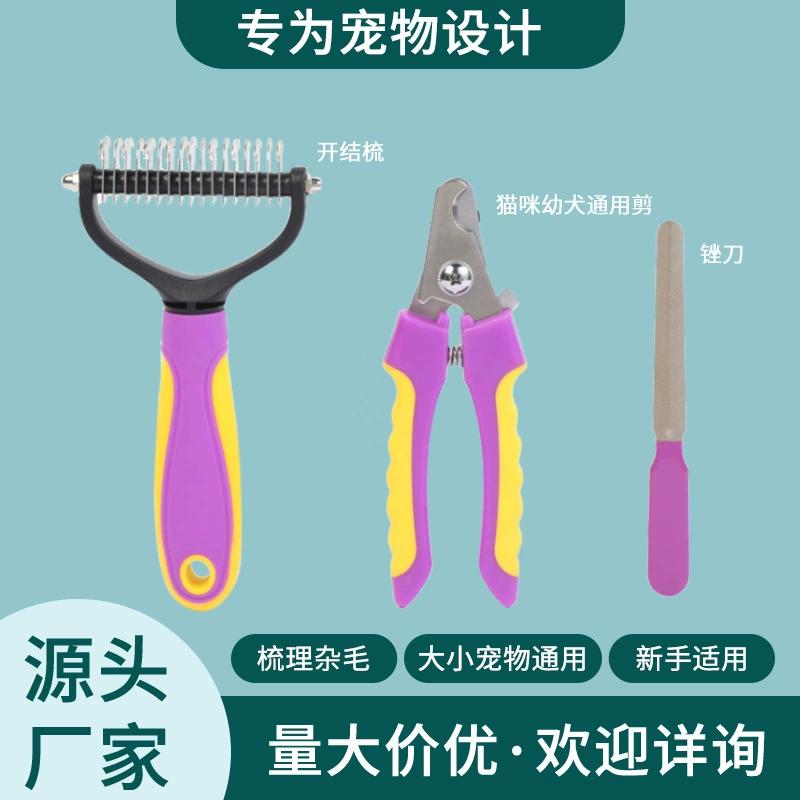 Новая расческа для домашних животных Двухголовая расческа