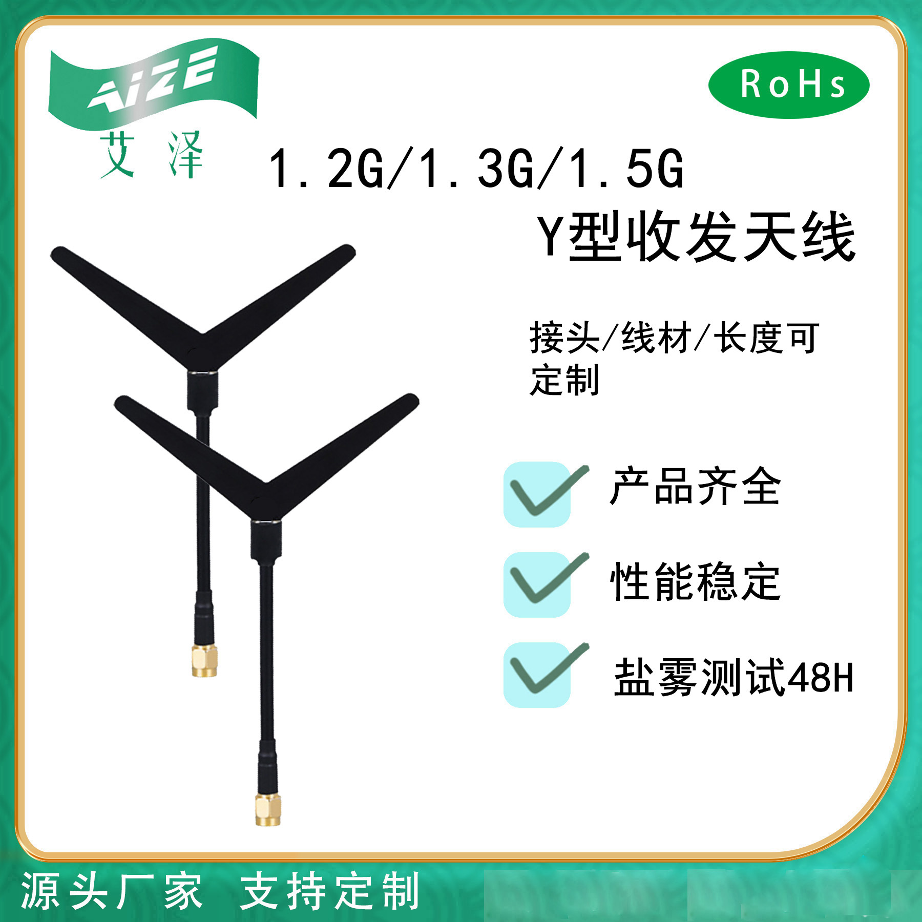 1.2G/1.3G/1.5GY型天线 无人机穿越机FPV航拍 图传高增益接收