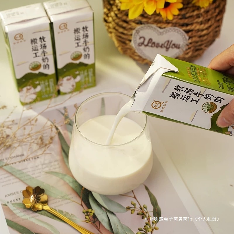 认养纯牛奶牧场搬运工200g6盒全脂成人儿童淘客高钙香浓营养早餐|undefined