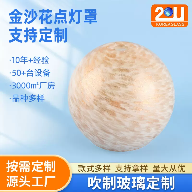 定制白色透明金沙花点灯罩现代风时尚新款星云圆形玻璃灯罩批发