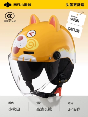 Motosiklet kaskı (dəbilqə) Children's Helmet for Boys and - all-season-naughty-little-akita-hd-long-lens-fits-ages-3-16-free-returns-if-unsuitable-head-circumference-48-58cm