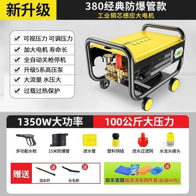 Car washing machine – Plug-In Type for Household Use - 380-basic-model-17m-inlet-and-outlet-pipes