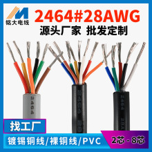 厂家线材加工定制ul2464多芯护套线28awg 2 3 4芯天花板墙面布线