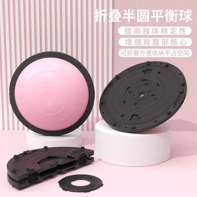 波速球半圆平衡球瑜伽健身球普拉提脚踩健身器材折叠设计折叠便携