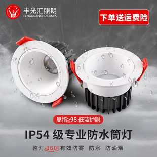 ��ˮledͲ�� �l���g���F����IP54�Ƶ����Ƕ��ʽCOB���ѣͲ���