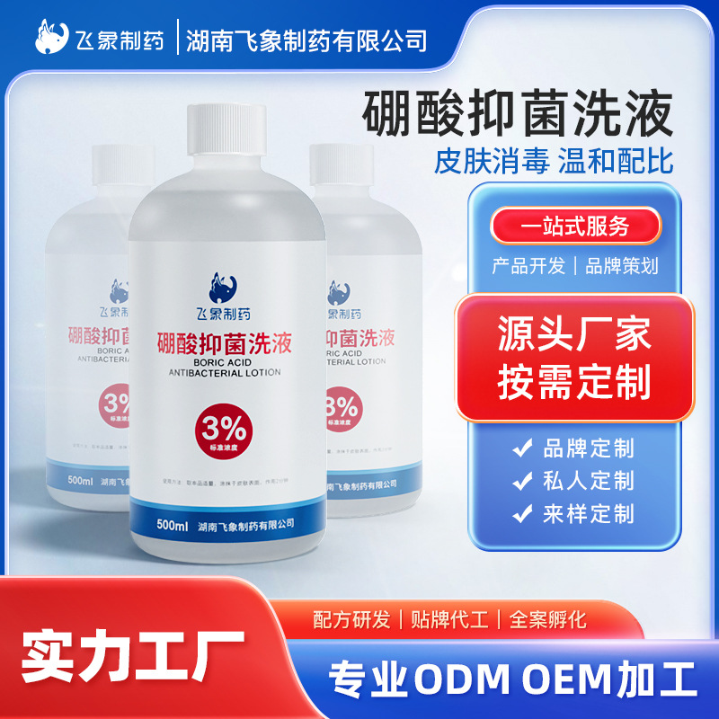 Wet antibacterial lotion for buttock skin, conceals acne, external use, custom-made