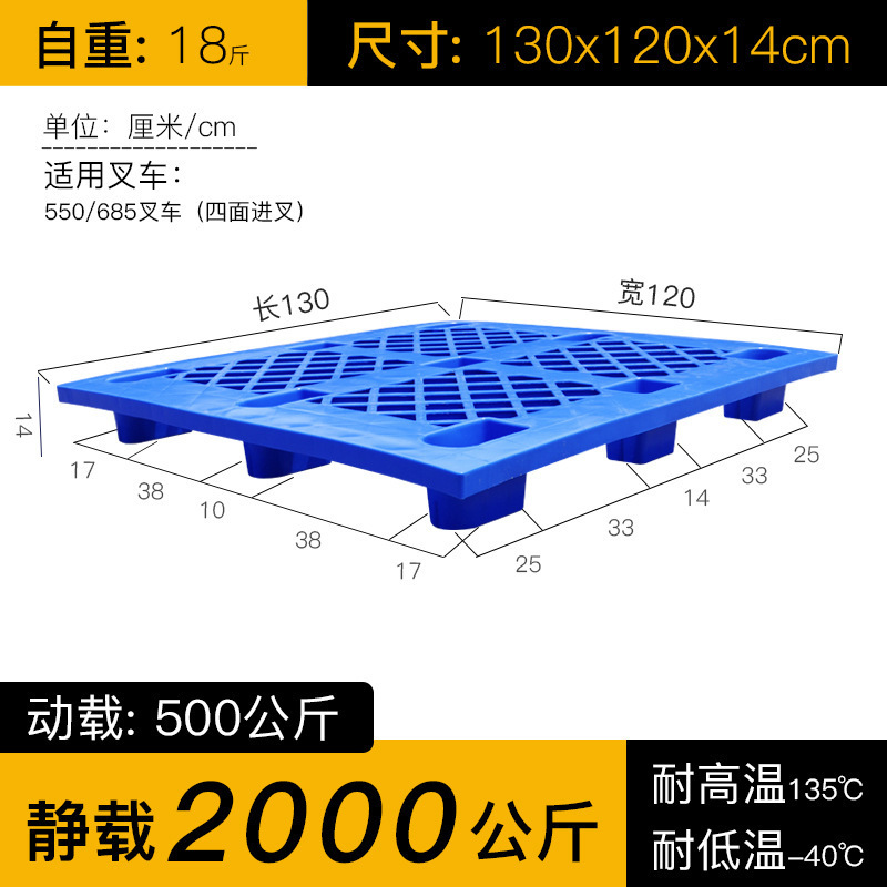 置物地垫板塑料垫板防潮垫板叉车托盘塑料周转箱工业塑料托盘塑胶|undefined