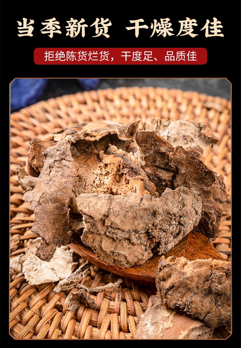 Fu Ling Pi Poria Peel 500g Dried Poria cocos Skin Slices Traditional Herbal Decoction Ingredient preparation