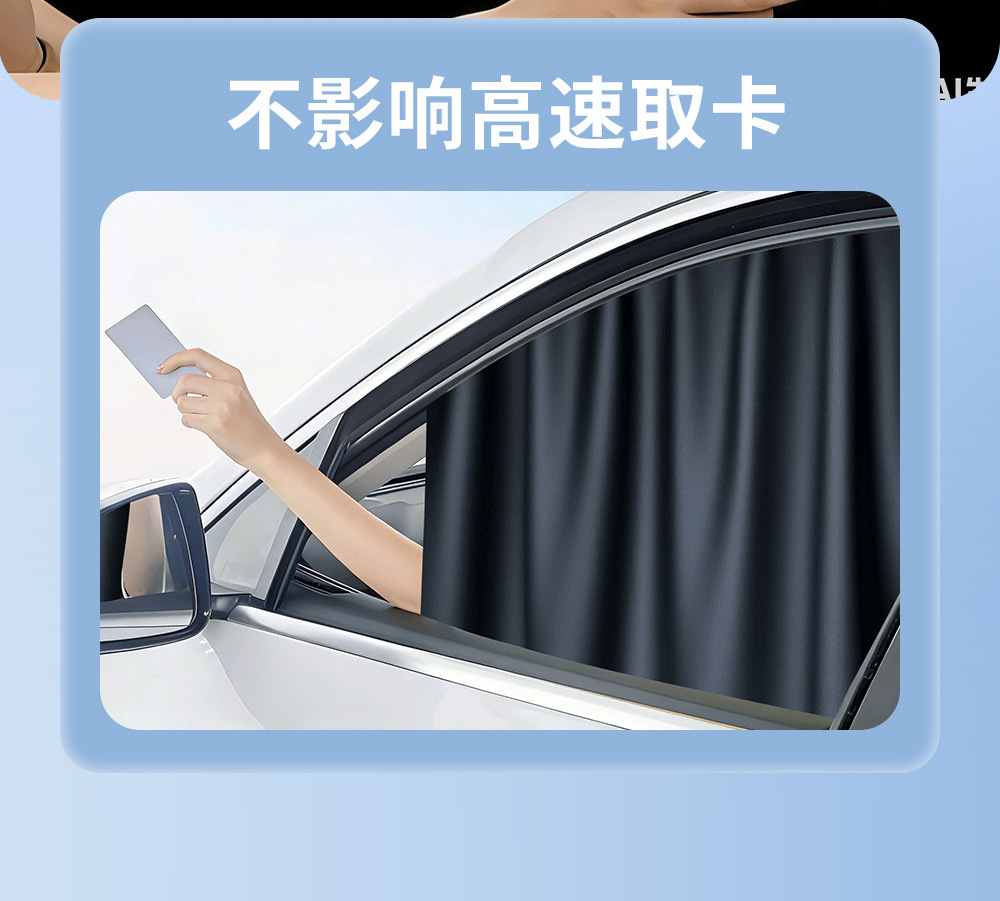 Car Sunshade Side Curtain, Car Window Sun Protection Privacy Curtain, Sliding Track Car Curtain, Cross-Border Car Side Window Sunshade