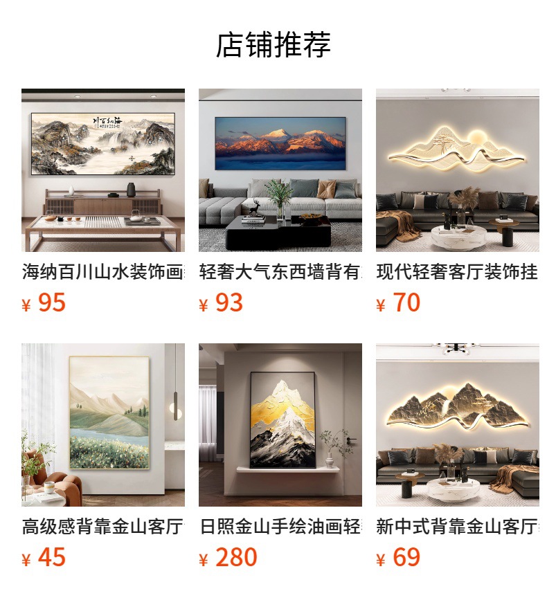 日照金山沙发背景墙装饰画新款背靠金山客厅壁画夫妻主卧床头挂画-阿里巴巴
