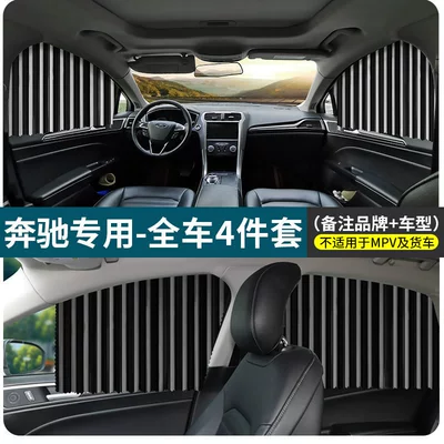 Car Sunshade Curtain, Window Sun Protection and Heat Insulation Curtain, Car Privacy Curtain, Car Interior Window Curtain, Retractable Magnetic Suction Type (Car curtains) - exclusively-for-mercedes-benz-4-piece-set-for-the-whole-car-black